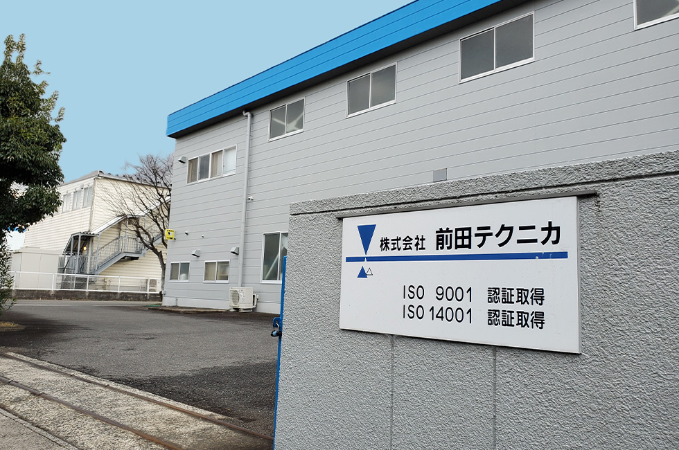 ♯いいモノを早くつくる ♯ISO9001  ISO14001取得