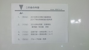 経営計画発表会の内容