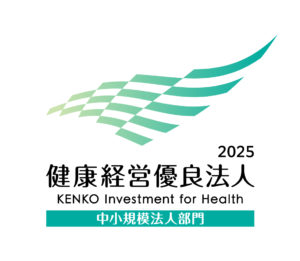 健康経営優良法人2025（中小規模法人部門）の認定をいただきました